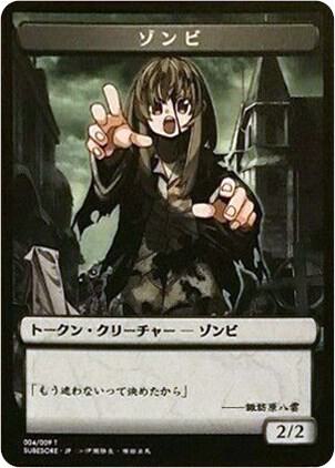 Zombie Token (JP Hareruya Exclusive) card image