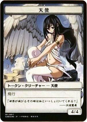 Angel Token (JP Hareruya Exclusive) card image
