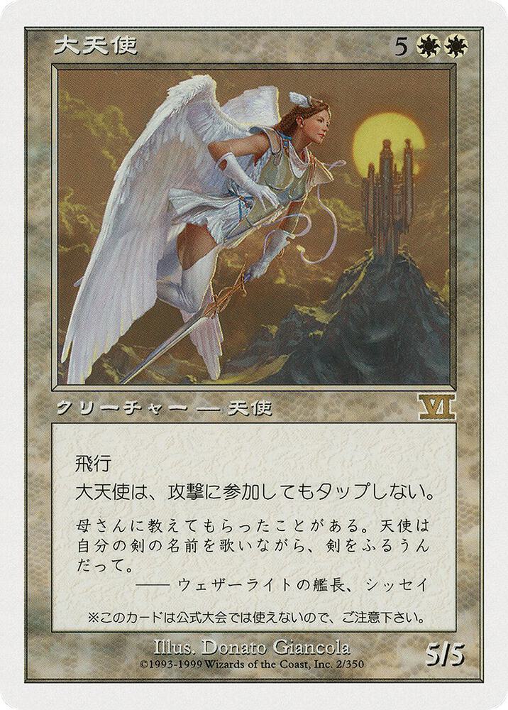 Archangel (JP Magazine Insert) card image