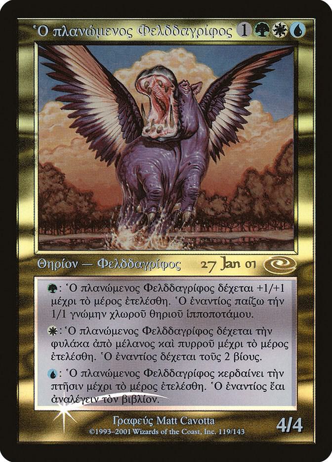 Questing Phelddagrif (Greek) card image