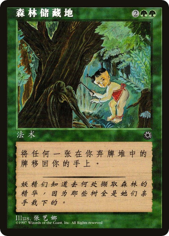Elven Cache (CS Alternate Art) card image