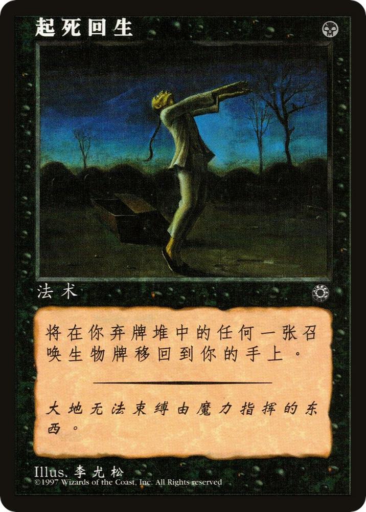 Raise Dead (CS Alternate Art) card image
