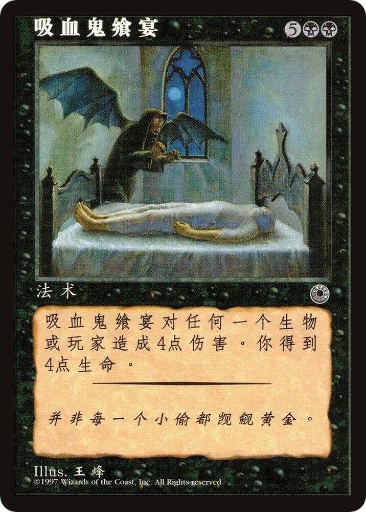 Vampiric Feast (CS Alternate Art) card image