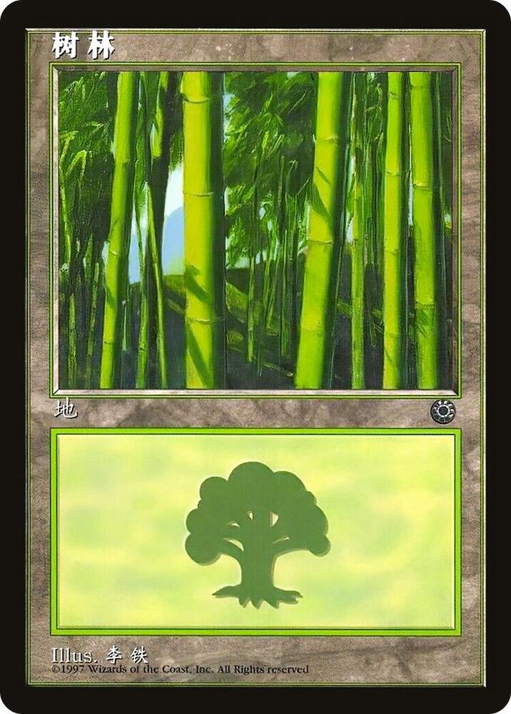Forest (CS Alternate Art) (212s) card image
