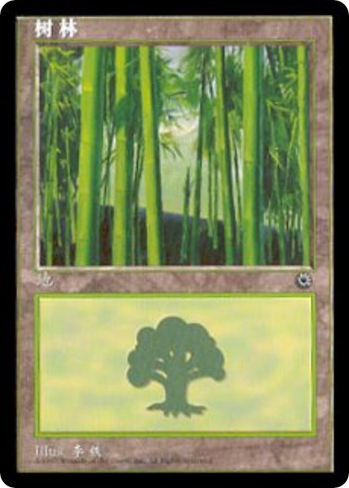 Forest (CS Alternate Art) (213s) card image