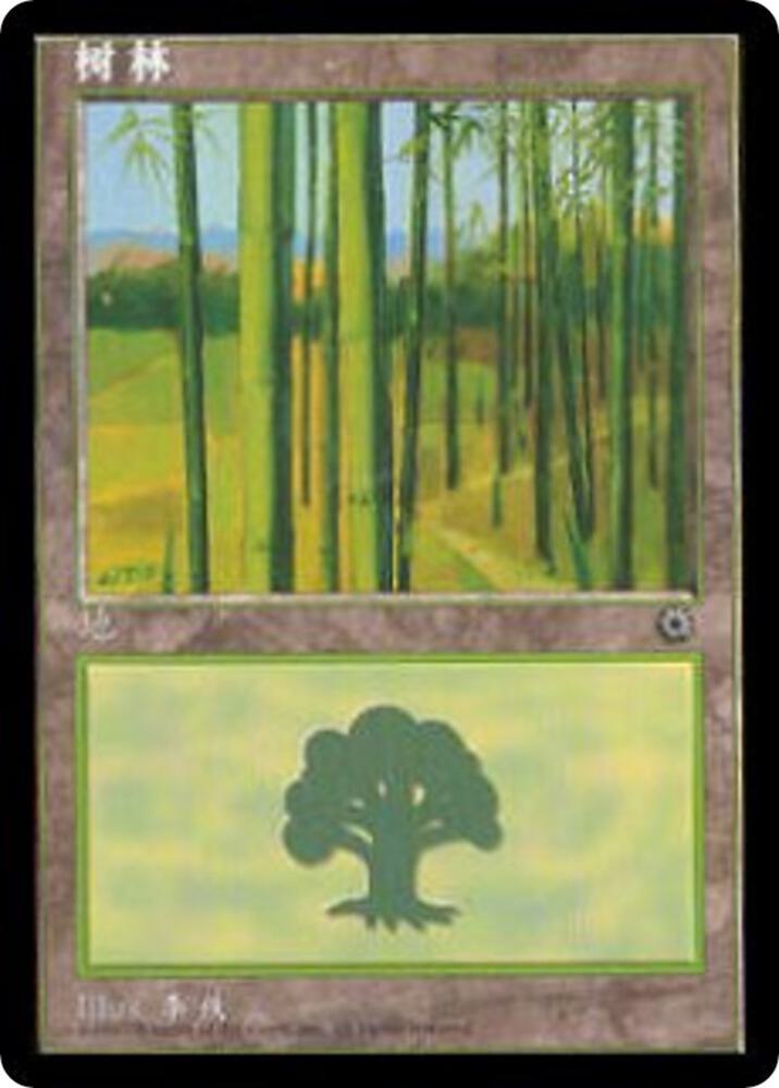 Forest (CS Alternate Art) (215s) card image
