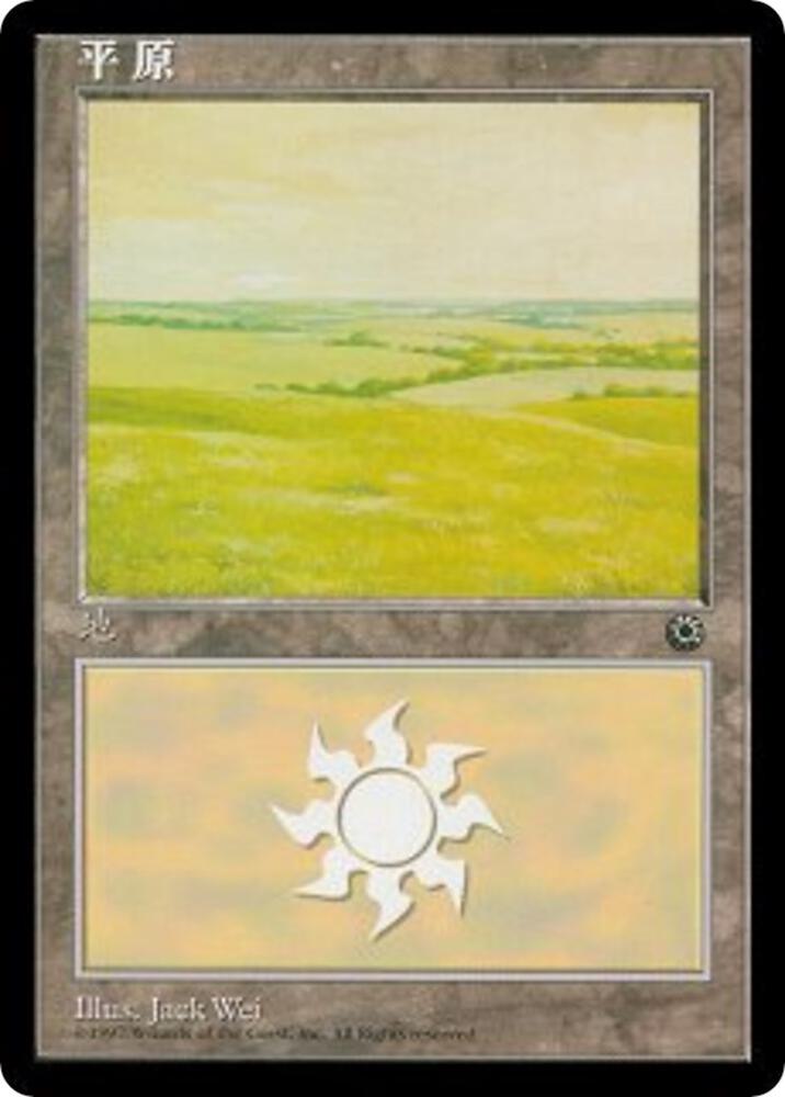 Plains (CS Alternate Art) (196s) card image