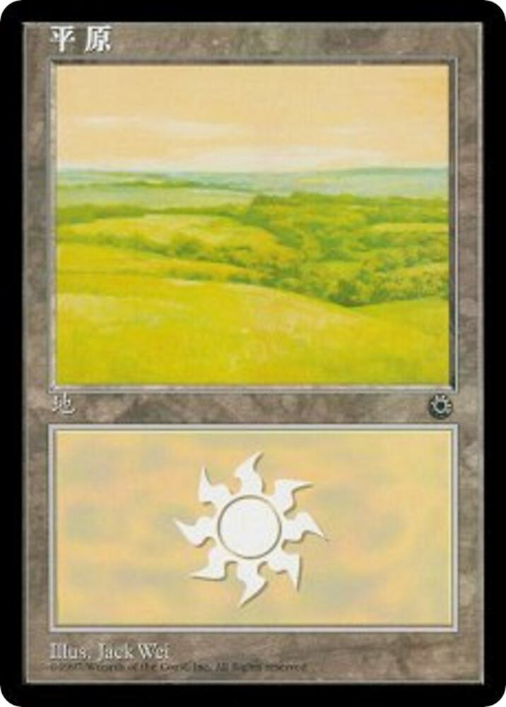 Plains (CS Alternate Art) (198s) card image