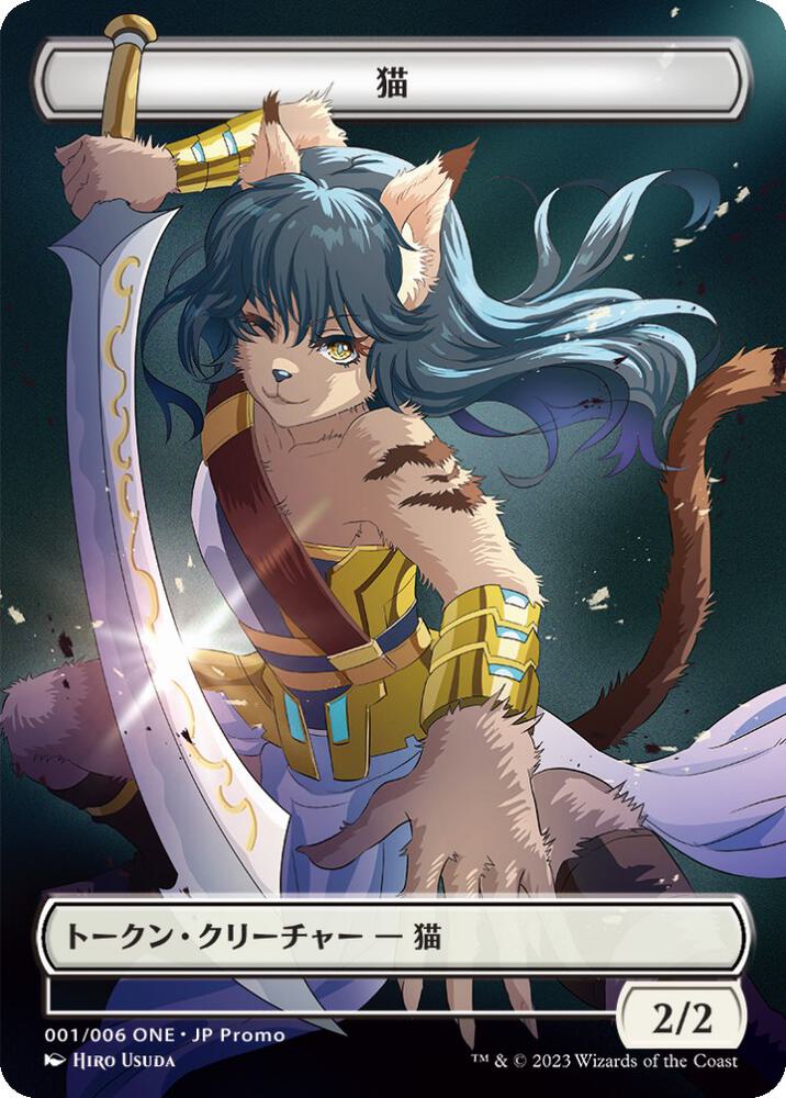 Cat Token (001) (JP ONE Exclusive) card image
