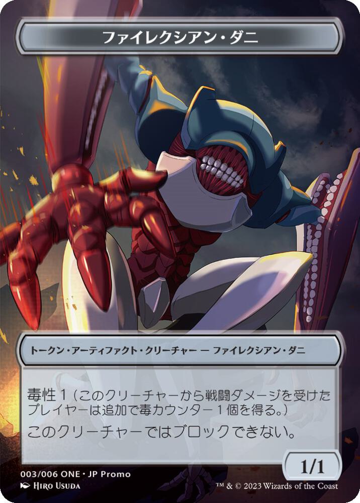 Phyrexian Mite Token (JP ONE Exclusive) card image