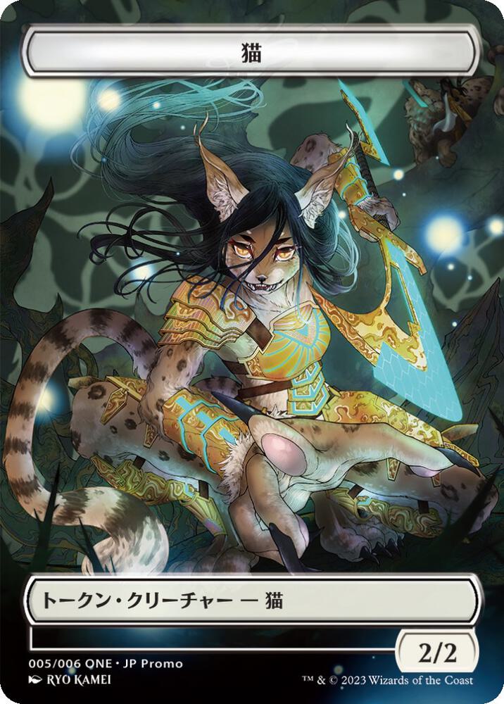 Cat Token (005) (JP ONE Exclusive) card image