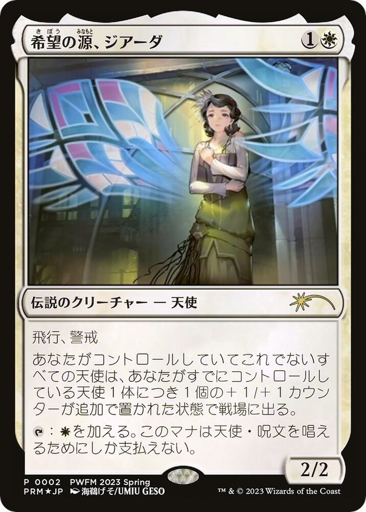 Giada, Font of Hope card image