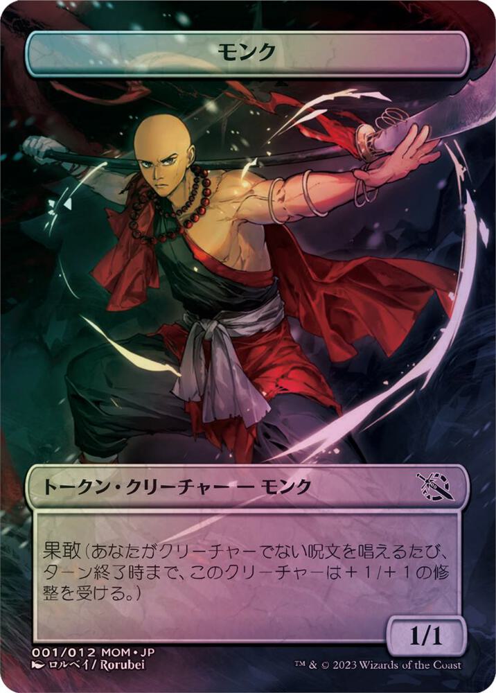 Monk Token [JP Exclusive] card image