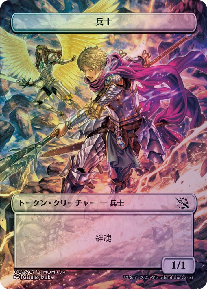 Soldier Token [JP Exclusive] card image