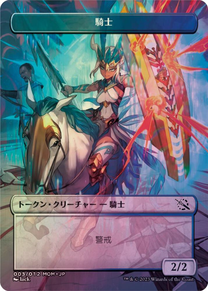 Knight Token [JP Exclusive] card image