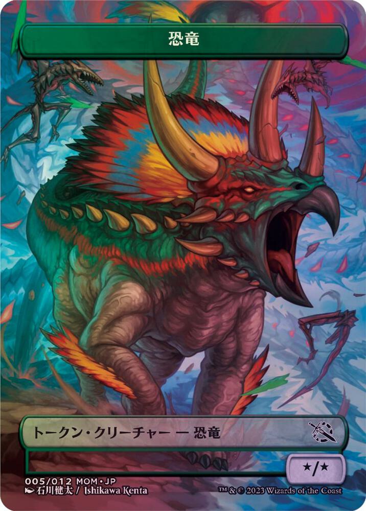 Dinosaur Token [JP Exclusive] card image