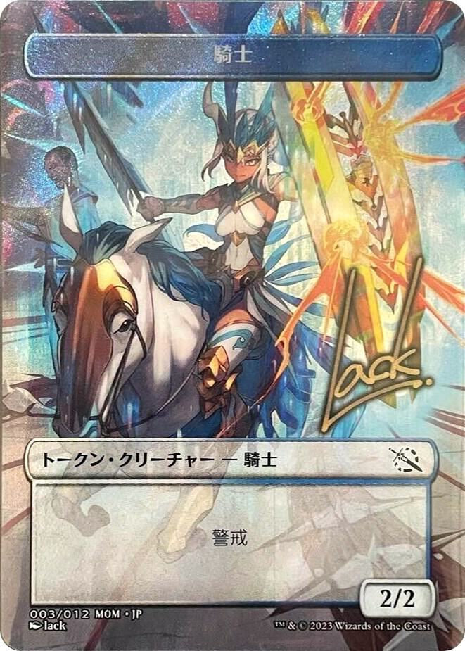 Knight Token [JP Exclusive] (Gold-Stamped Signature) card image