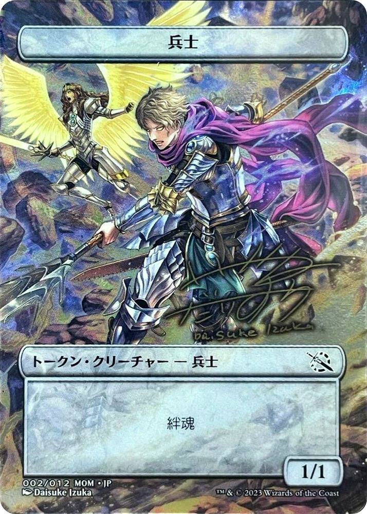 Soldier Token [JP Exclusive] (Gold-Stamped Signature) card image