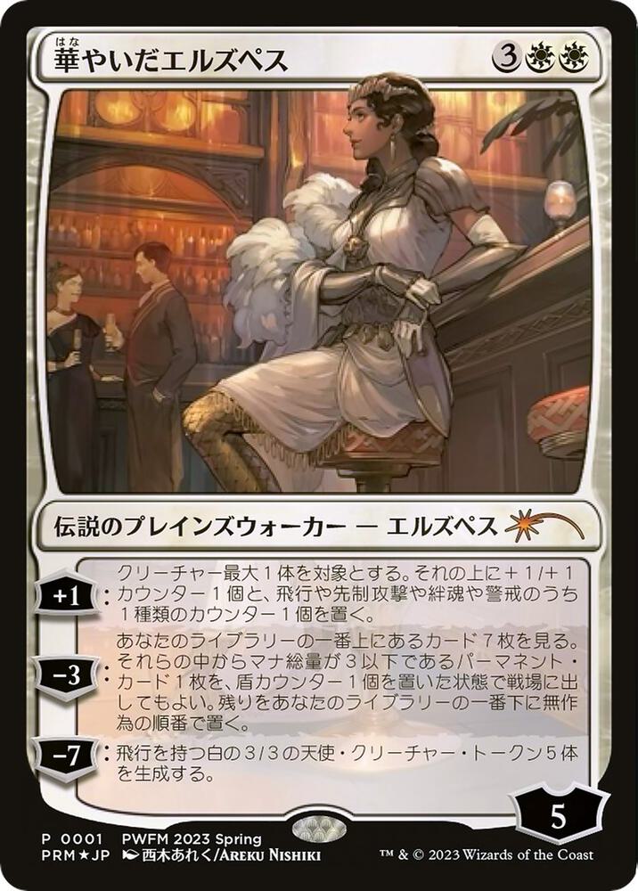 Elspeth Resplendent card image
