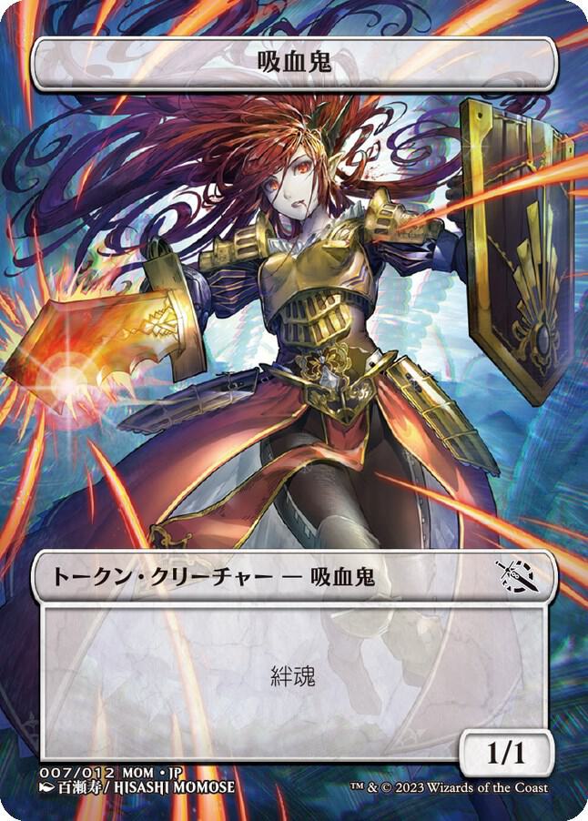 Vampire Token [JP Exclusive] card image