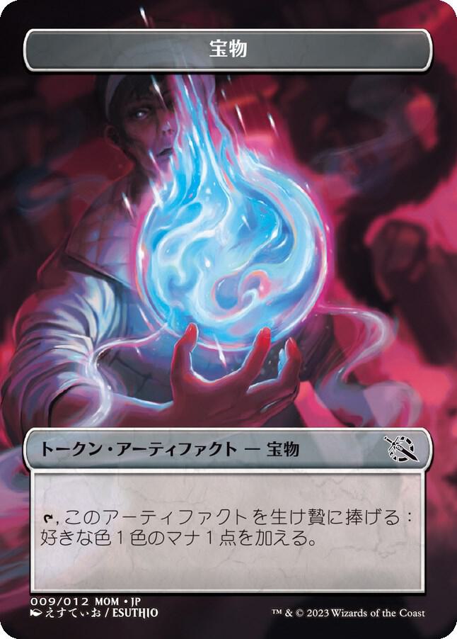 Treasure Token (009) [JP Exclusive] card image