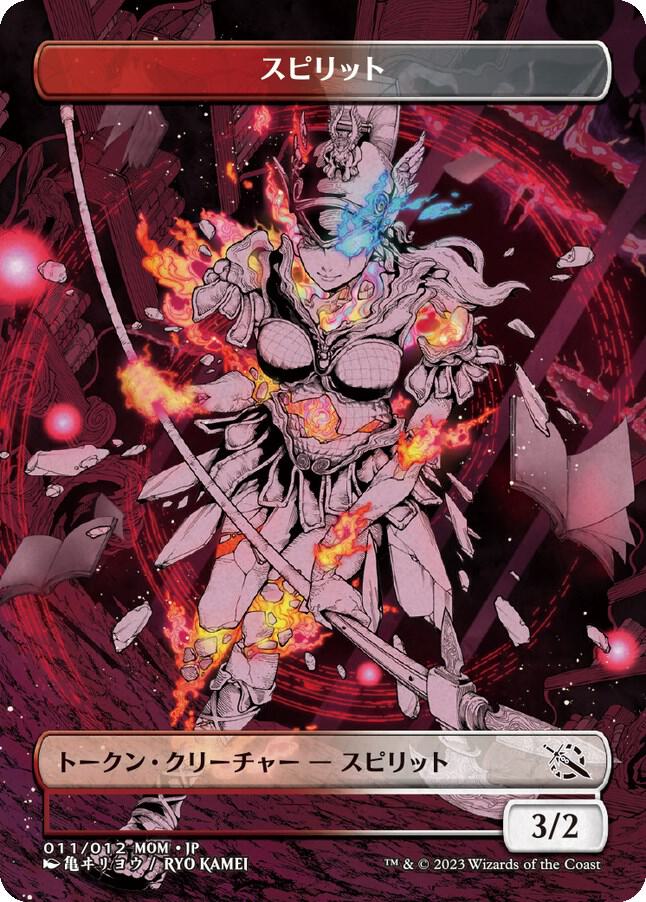 Spirit Token (011) [JP Exclusive] card image