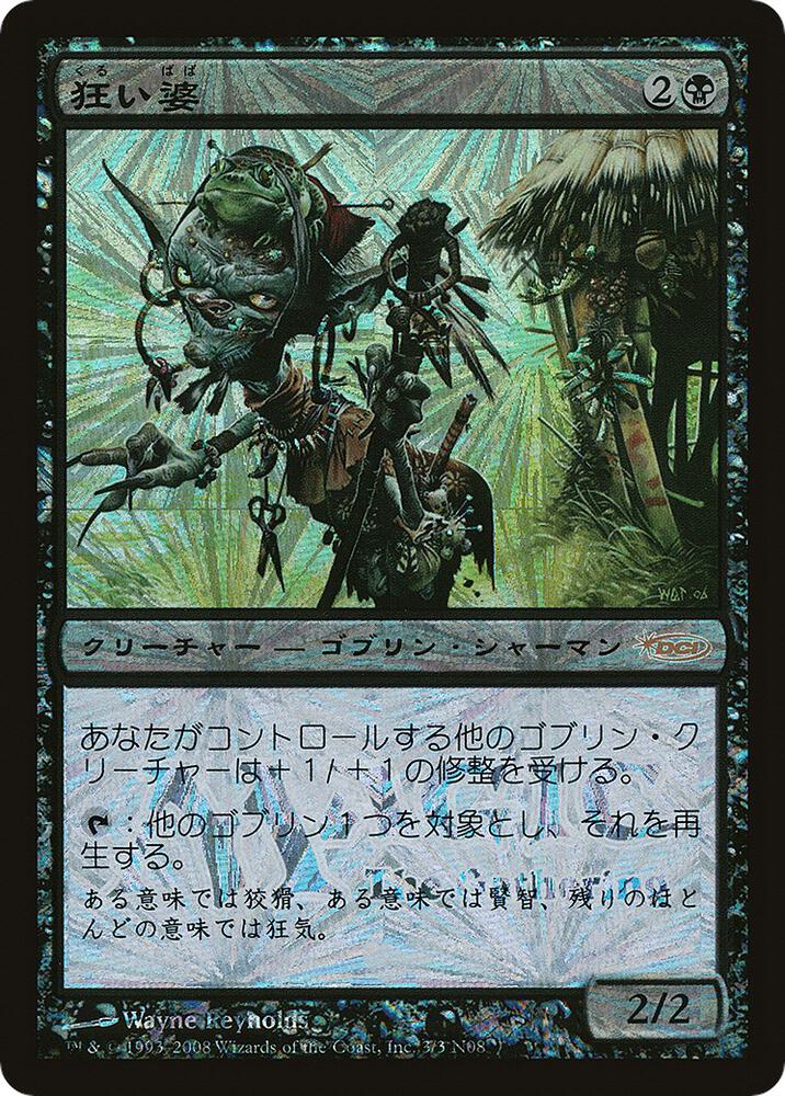 Mad Auntie (Japan Junior Tournament) card image