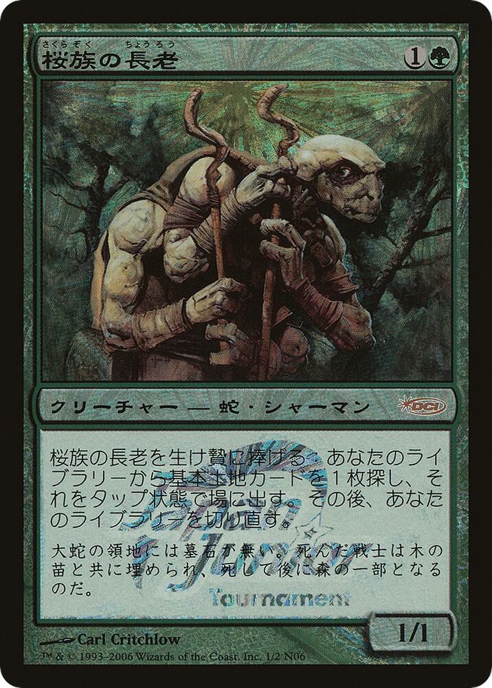 Sakura-Tribe Elder (Japan Junior Tournament) card image