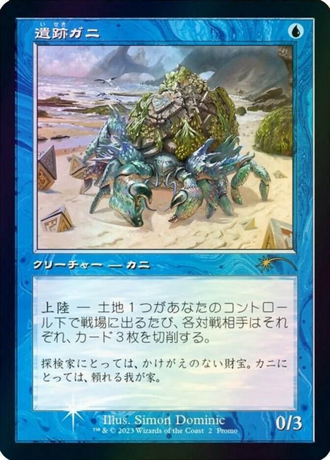 Ruin Crab (Retro Frame) (JP Graphic Novel Insert) card image