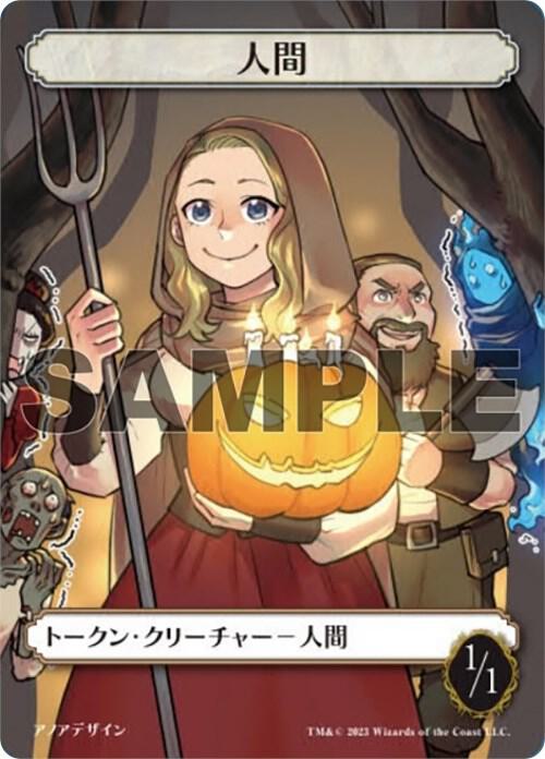 Human Token (JP Graphic Novel Insert) card image
