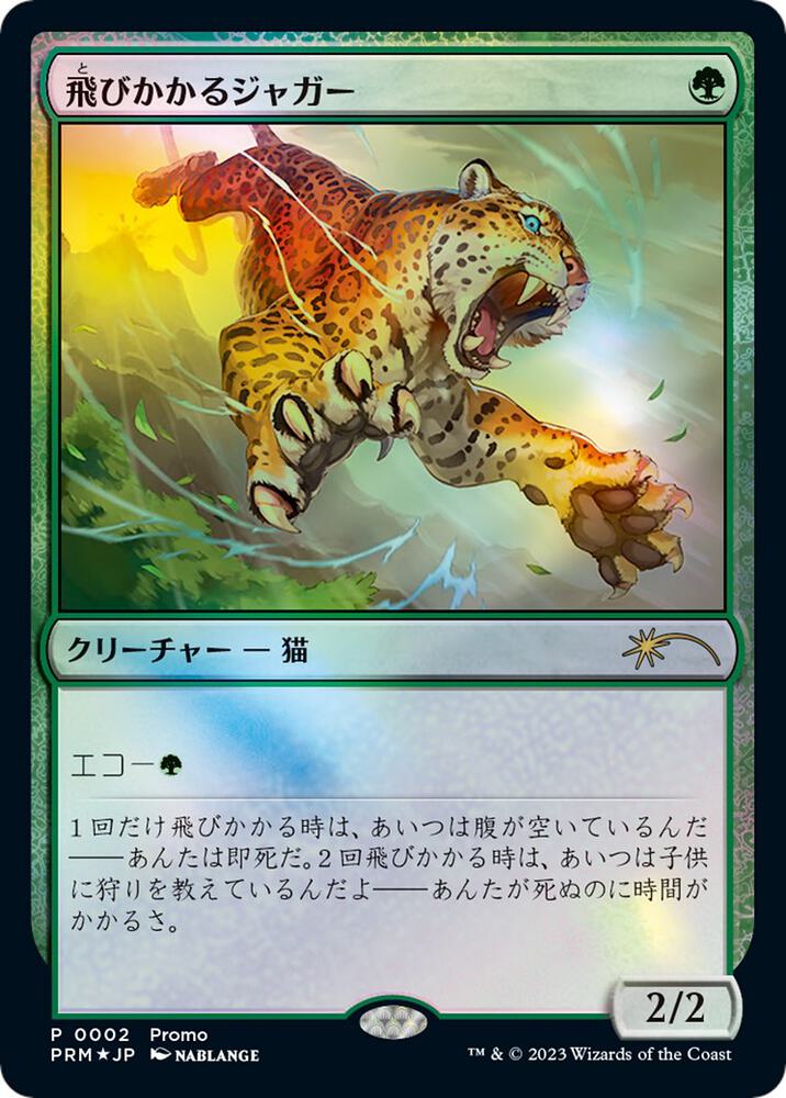 Pouncing Jaguar (JP Exclusive) card image