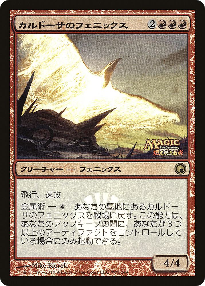Kuldotha Phoenix (Japanese Promo) card image