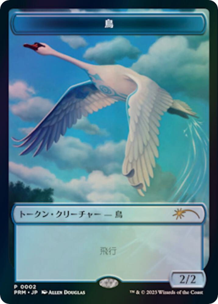 Bird Token (JP WOE Exclusive) card image
