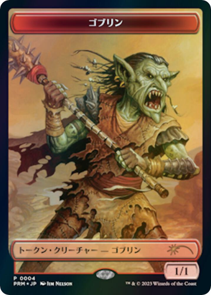 Goblin Token (JP WOE Exclusive) card image