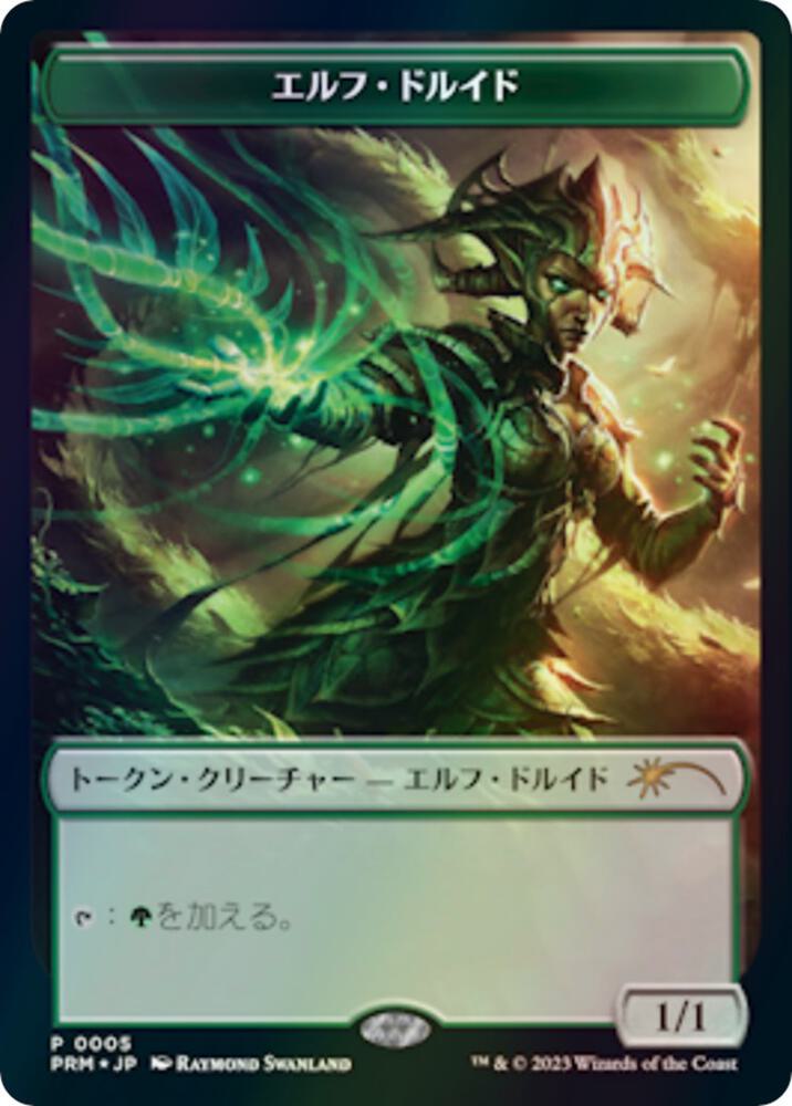 Elf Druid Token (JP WOE Exclusive) card image