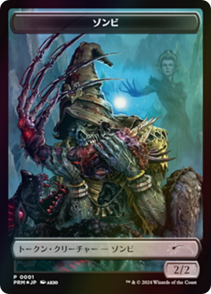 Zombie Token (JP MKM Exclusive) card image