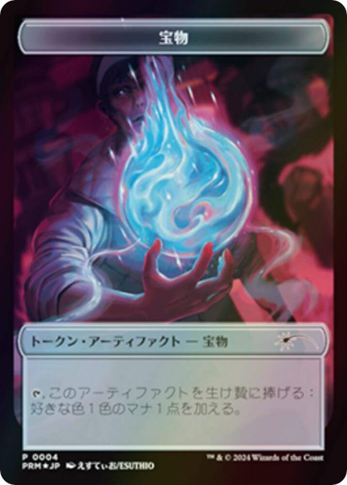 Treasure Token (JP MKM Exclusive) card image