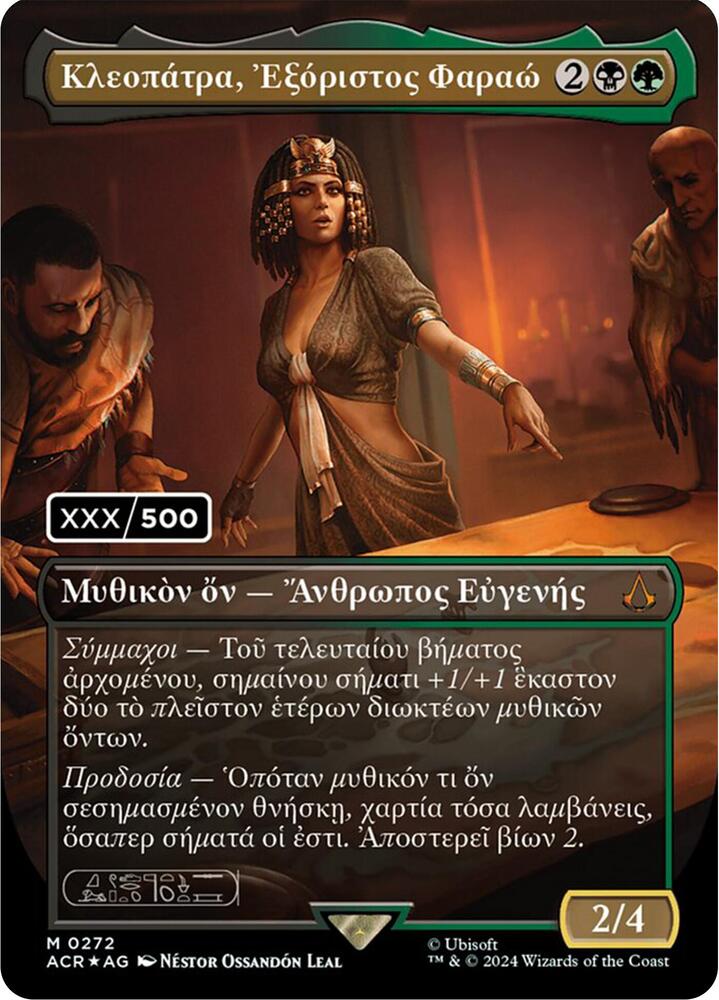 Cleopatra, Exiled Pharaoh (Greek) (Serial Numbered) card image