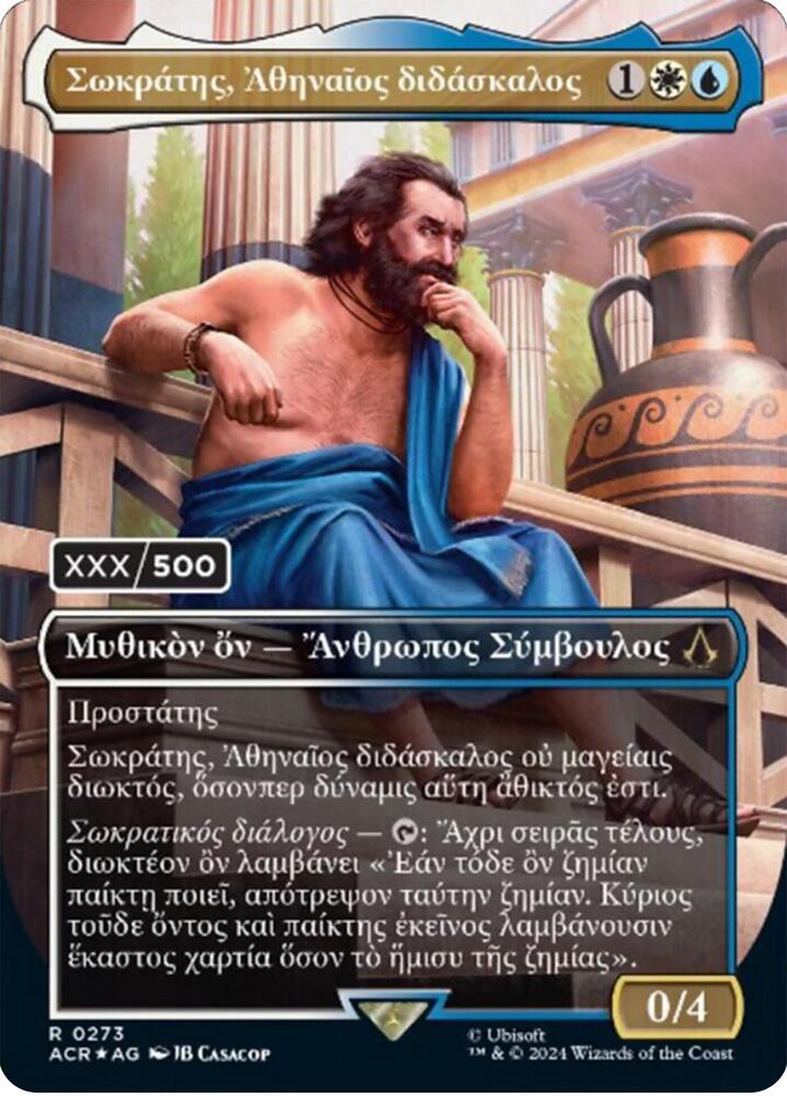 Sokrates, Athenian Teacher (Greek) (Serial Numbered) card image