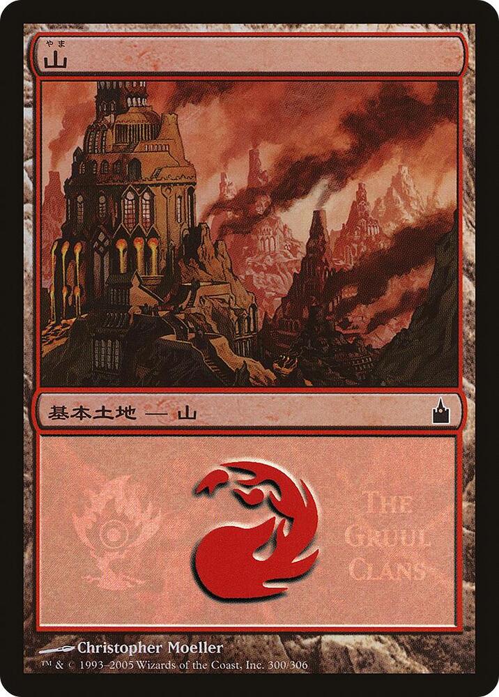 Mountain (The Gruul Clans) card image