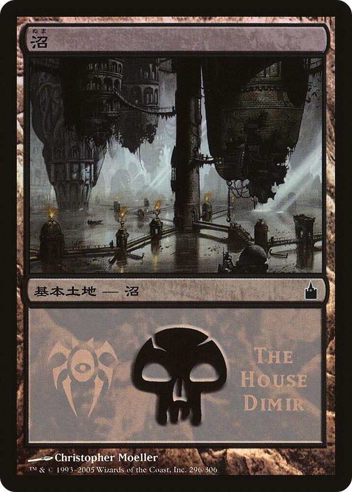 Swamp (The House Dimir) card image