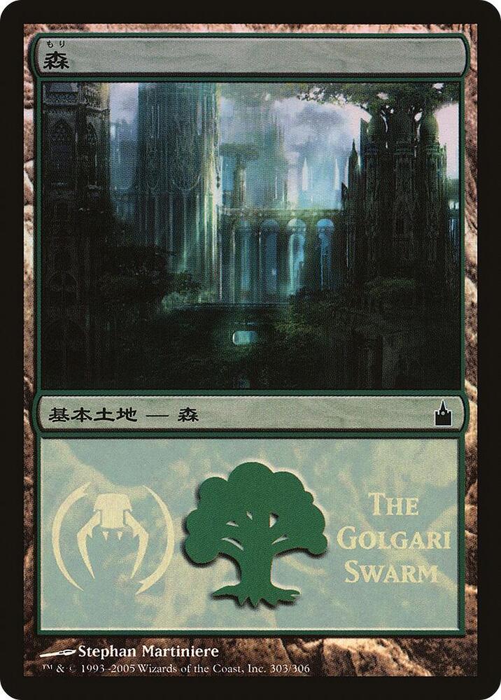 Forest (The Golgari Swarm) card image