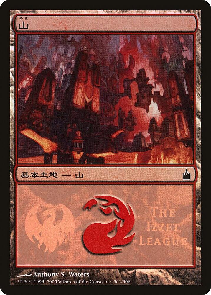 Mountain (The Izzet League) card image
