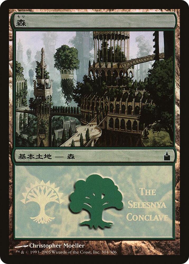 Forest (The Selesnya Conclave) card image