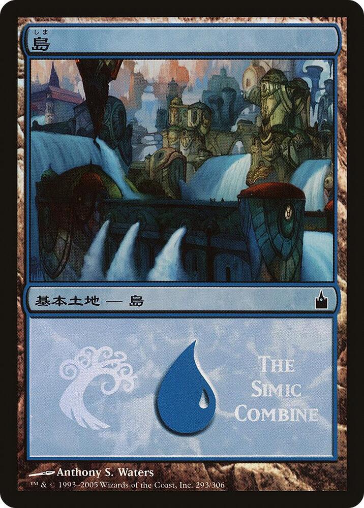 Island (The Simic Combine) card image