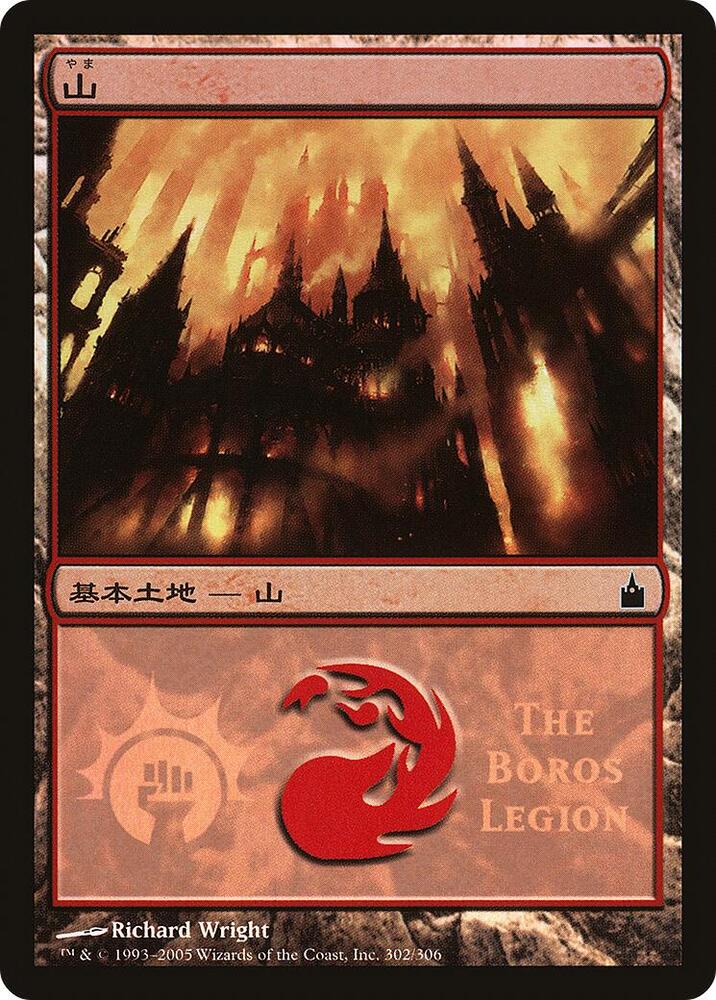 Mountain (The Boros Legion) card image