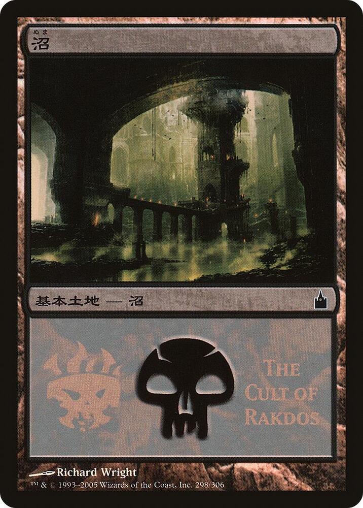 Swamp (The Cult of Rakdos) card image