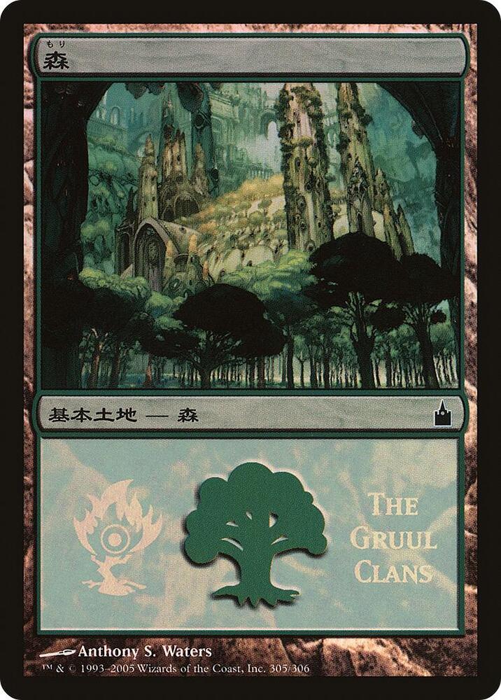 Forest (The Gruul Clans) card image