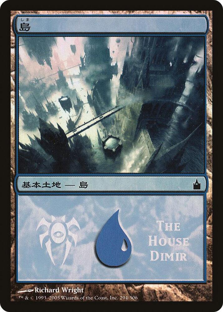 Island (The House Dimir) card image