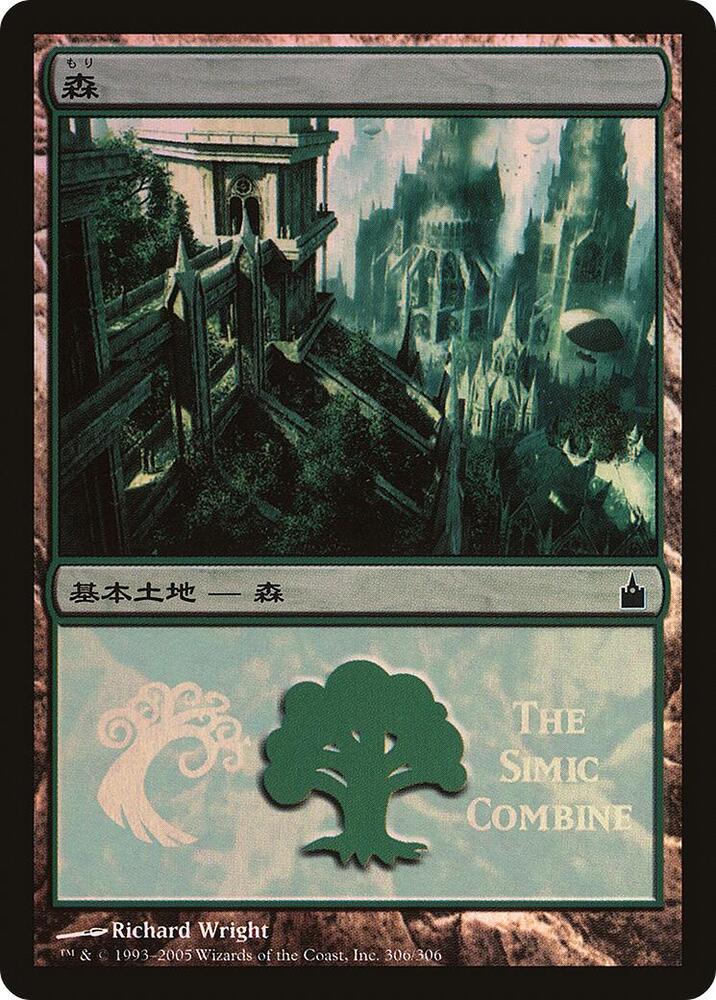Forest (The Simic Combine) card image